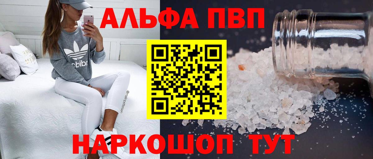APVP СК  Вход с VPN  Alfa_PVP кристаллы  Альметьевск  Alpha-PVP кристаллы 