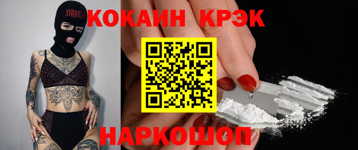 Альметьевск  COCAIN Колумбийский  КОКАИН VHQ  Вход с VPN 