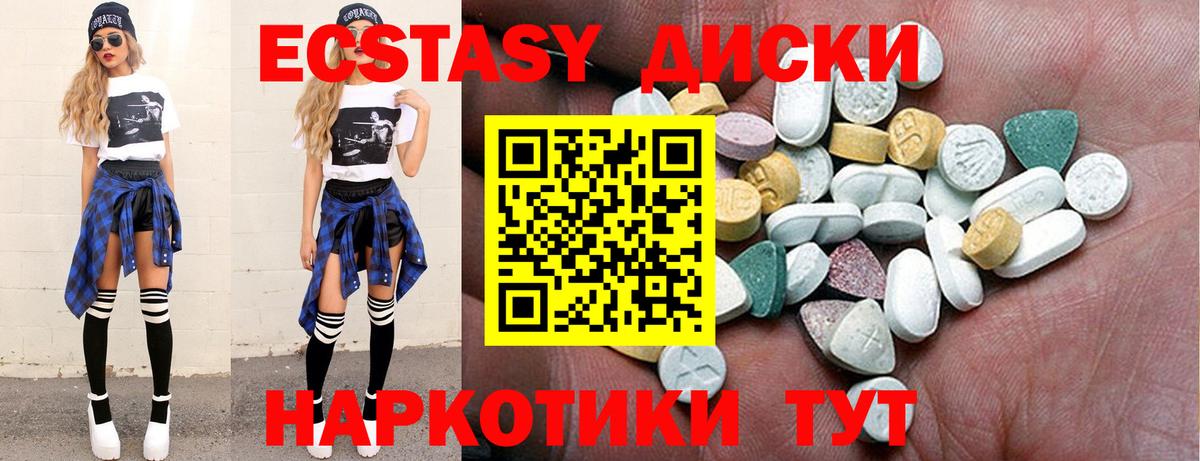 Экстази TESLA Альметьевск