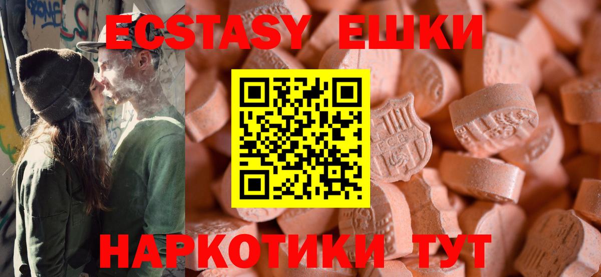 ЭКСТАЗИ VHQ  Вход с VPN  Ecstasy  Альметьевск  Экстази louis Vuitton 