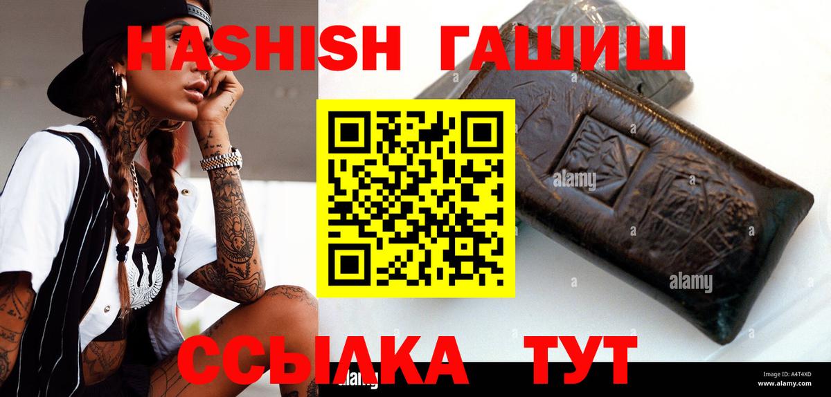 ГАШИШ индика сатива  Гашиш  Альметьевск  Вход с VPN  Гашиш гашик 