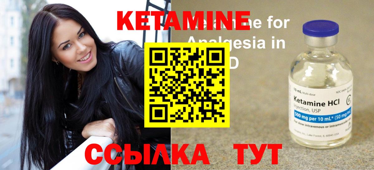 Кетамин ketamine  КЕТАМИН VHQ  Альметьевск  Вход с VPN 