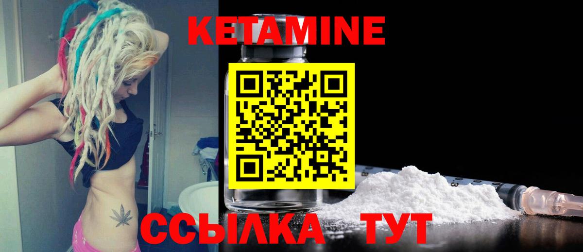 Кетамин VHQ Альметьевск