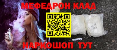 меф VHQ Обь