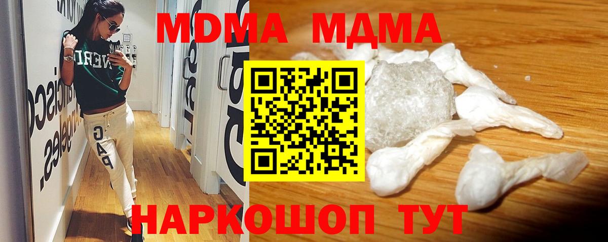Альметьевск  МДМА Molly  MDMA  Вход с VPN  МДМА кристаллы 