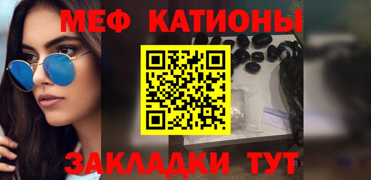 Меф  Вход с VPN  МЯУ-МЯУ 4 MMC  Мефедрон  МЕФ mephedrone  Альметьевск 