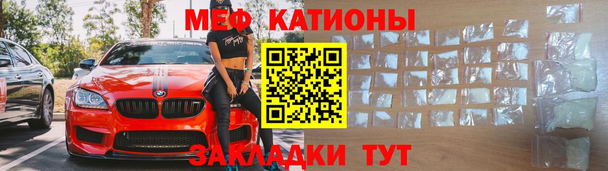 Мефедрон мука Альметьевск