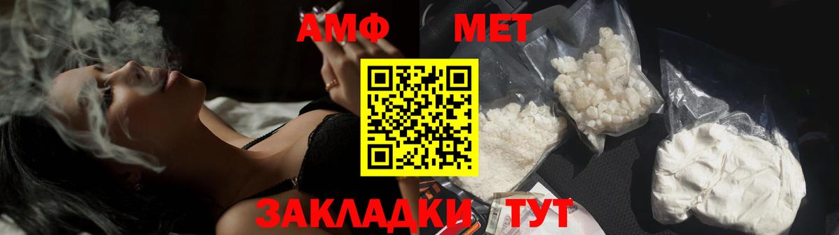 МЕТАМФЕТАМИН Methamphetamine  Вход с VPN  Альметьевск 