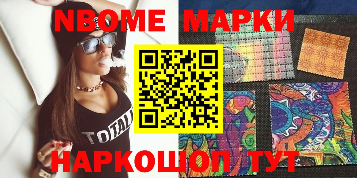Альметьевск  Марки 25I-NBOMe 1500мкг  Вход с VPN 