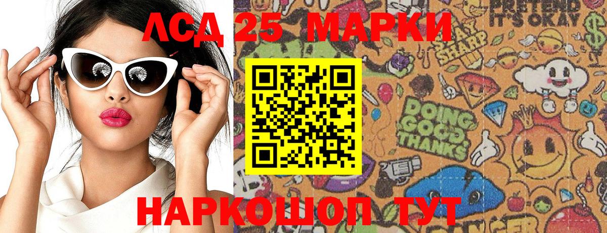 Наркотические марки 1,8мг Альметьевск