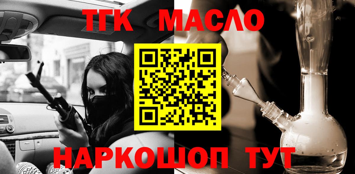где купить наркоту  ТГК вейп  MEGA рабочий сайт  Альметьевск  ТГК гашишное масло  Вход с VPN 